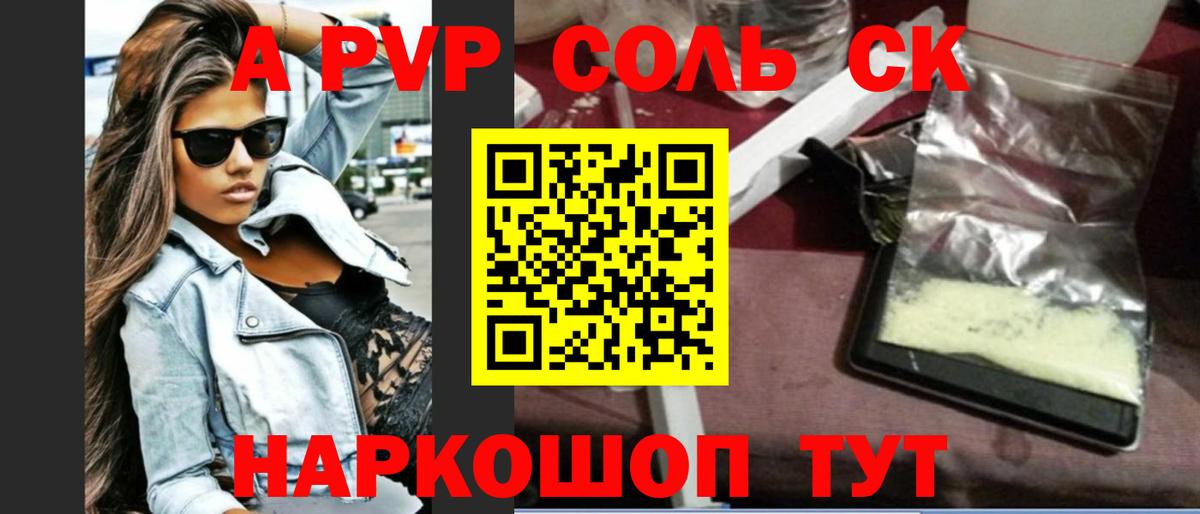 Alpha PVP СК КРИС  Вход с VPN  Alfa_PVP VHQ  Альфа ПВП  Миасс 