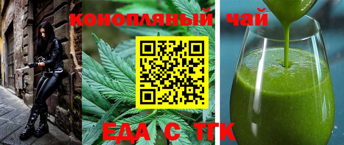 Cannafood марихуана Миасс
