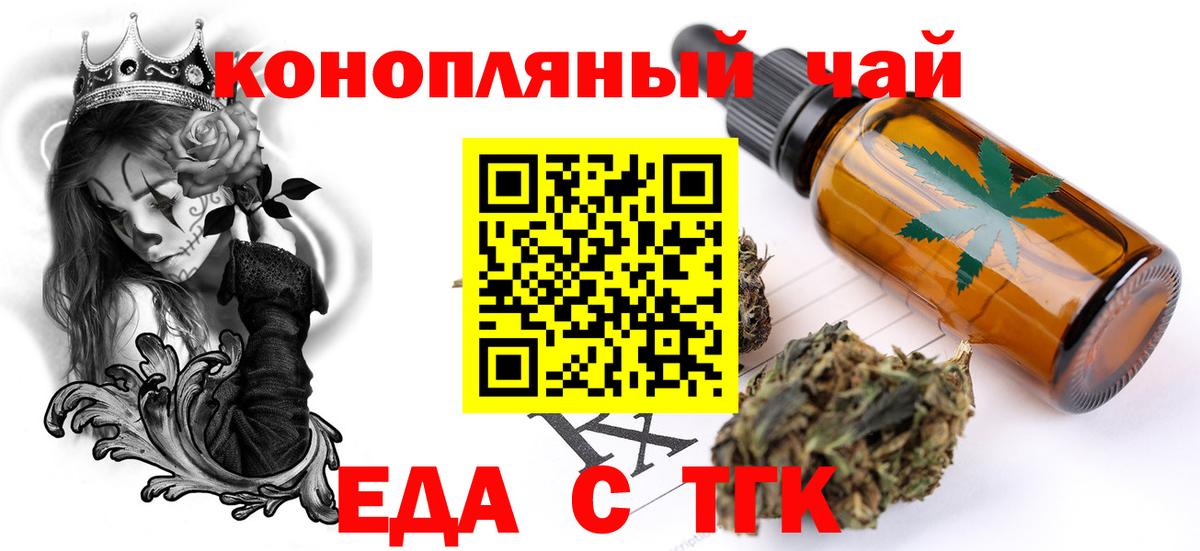 Миасс  Еда ТГК марихуана  Вход с VPN 