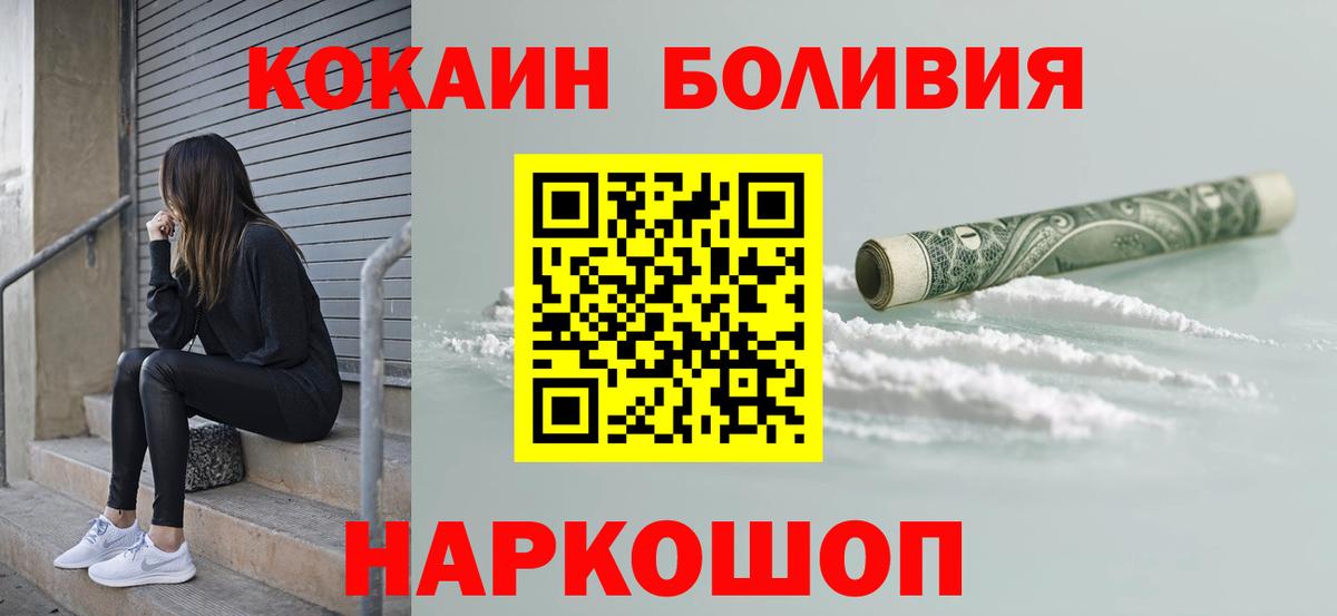 COCAIN FishScale  Вход с VPN  Миасс  Cocaine Columbia 