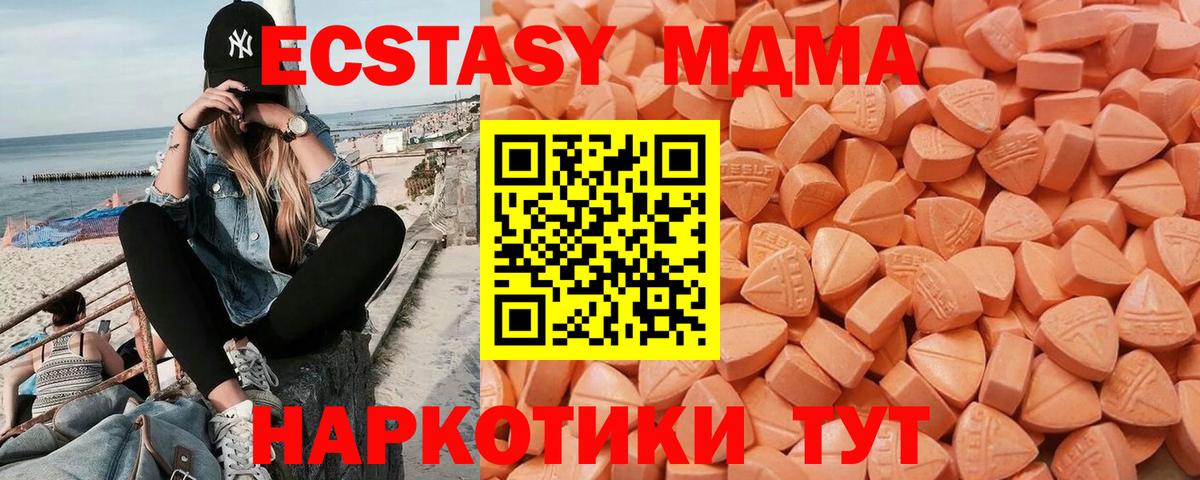 Миасс  Ecstasy 250 мг  Вход с VPN  ЭКСТАЗИ TESLA 