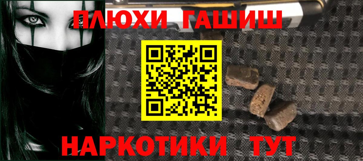 ГАШ гашик  Вход с VPN  ГАШ убойный  Миасс 