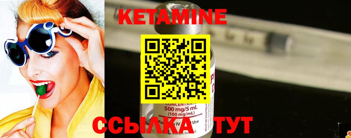Миасс  Кетамин VHQ  Вход с VPN 