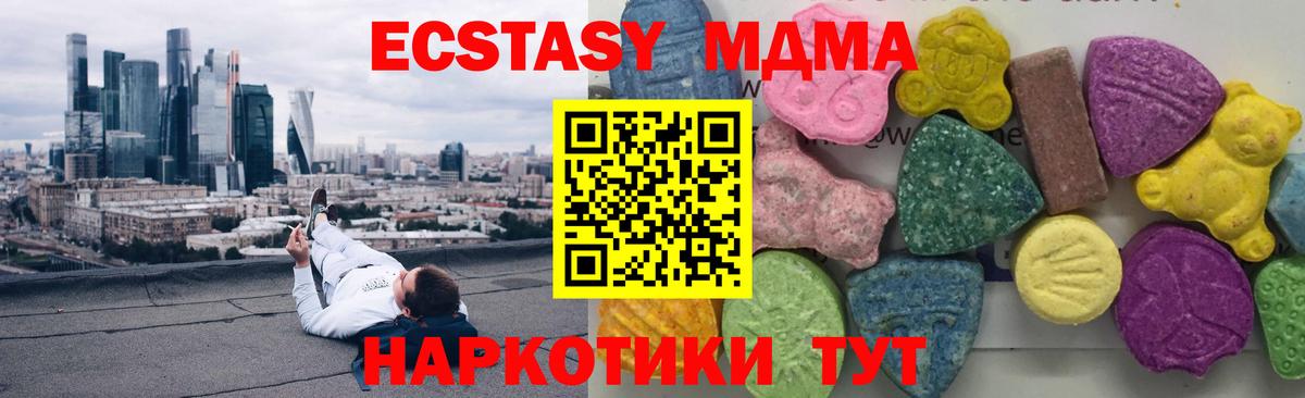 МДМА crystal Миасс