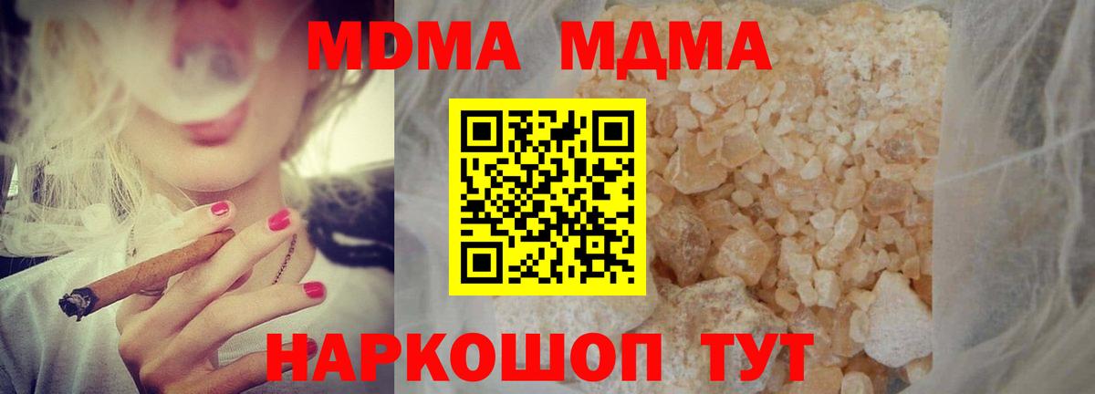 МДМА  Вход с VPN  Миасс  MDMA молли  MDMA VHQ 