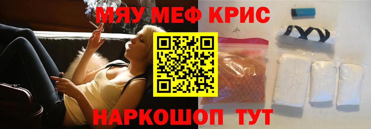 Миасс  блэк спрут ссылка  Вход с VPN  Меф  МЯУ-МЯУ мяу мяу  Меф 4 MMC  МЯУ-МЯУ 