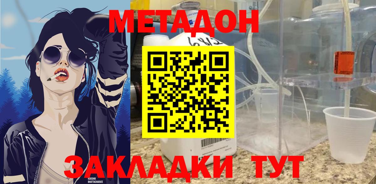 дарк нет состав  Метадон мёд  МЕТАДОН кристалл  Вход с VPN  Миасс 