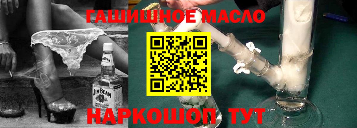 ТГК жижа Миасс