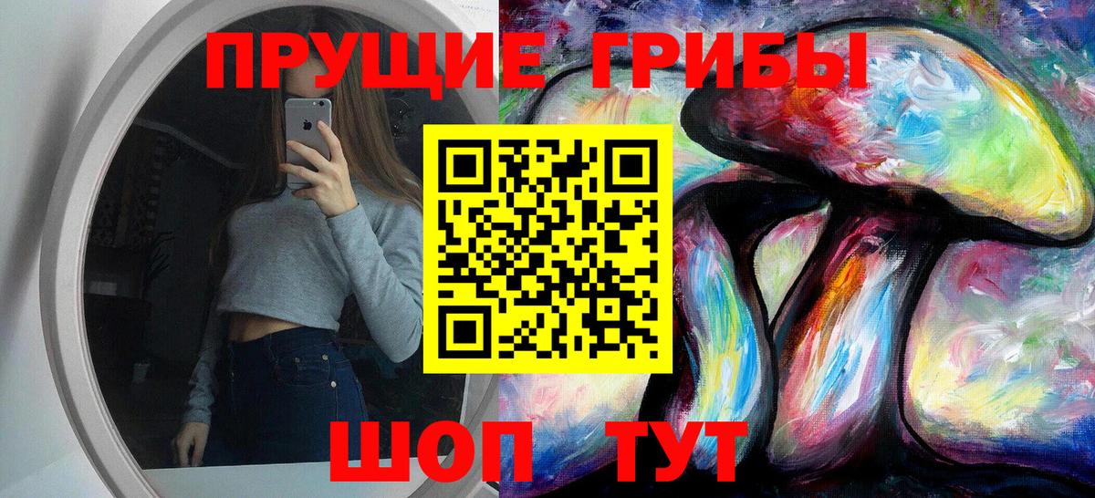 Псилоцибиновые грибы прущие грибы Миасс